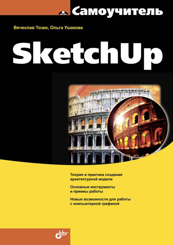 Sketchup      -  3