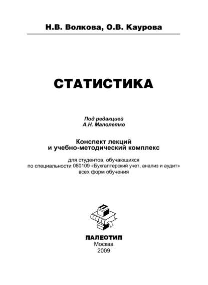 Статистика