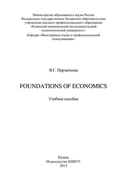 Foundations of Economics
