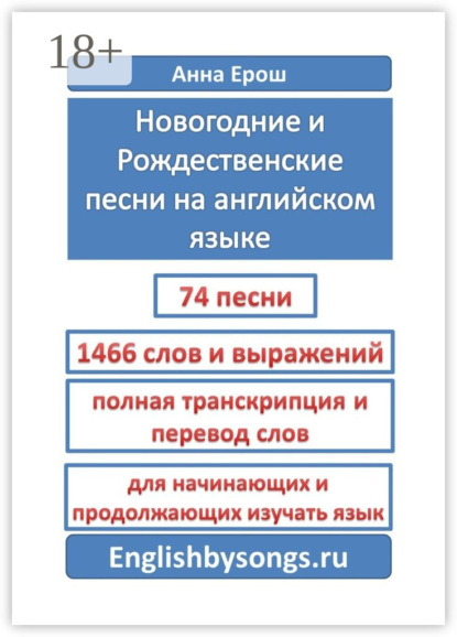 Новогодние и рождественские песни на английском языке