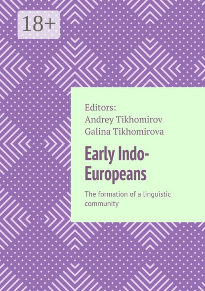 Early Indo-Europeans. The formation of a linguistic community