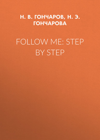 Follow Me: Step by Step