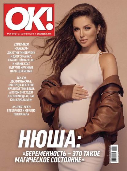 OK! 39-2018
