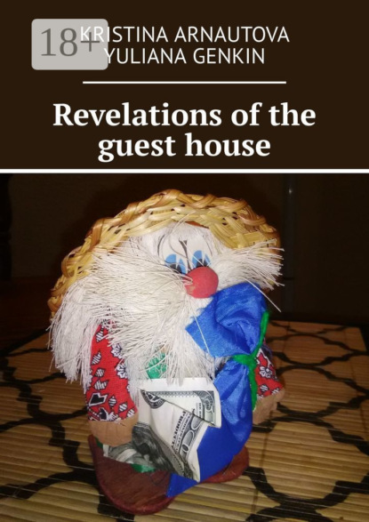Revelations of the guest house