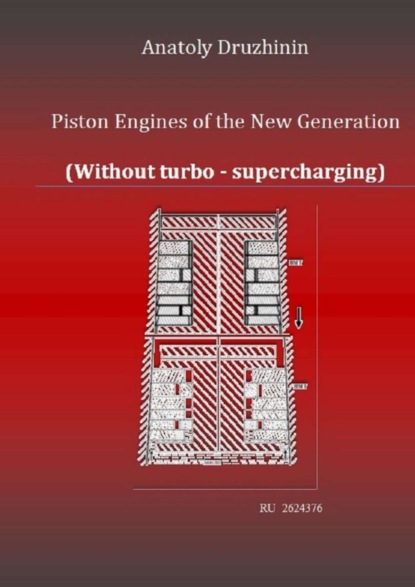 Piston Engines of the New Generation (Without turbo – supercharging)