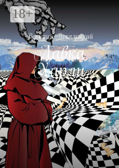 Лавка Харли