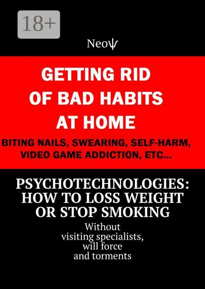 Psychotechnologies: how to loss weight or stop smoking. Without visiting specialists, will force and torments