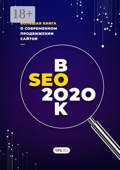 SEOBOOK