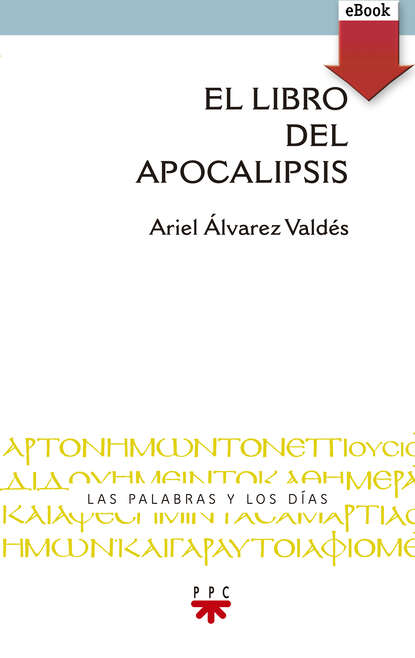 El libro del Apocalipsis