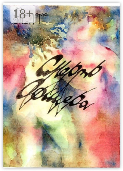 Смерть офицера