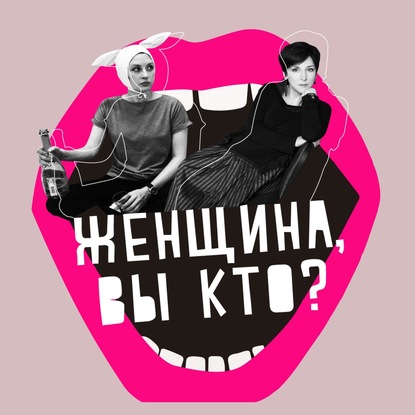 Женщина и отношения с отцом