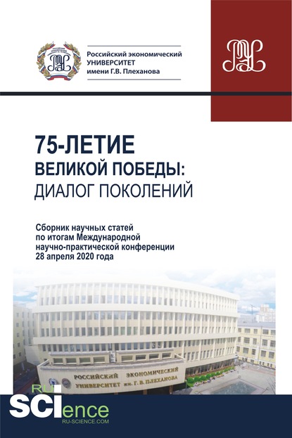 75-летие Великой Победы. Диалог поколений