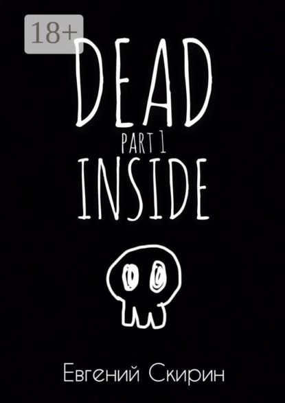 Dead Inside. Part 1
