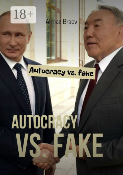 Autocracy vs. fake