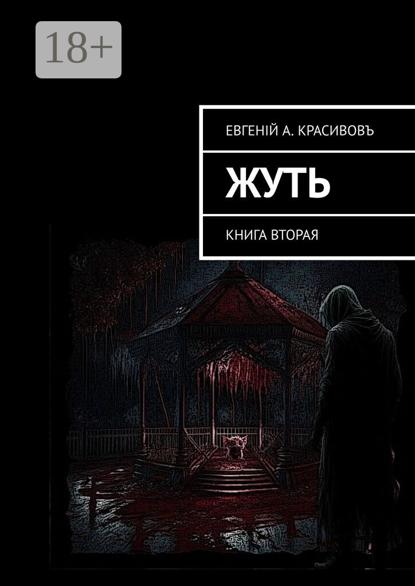 Байки от Мирона. Книга вторая