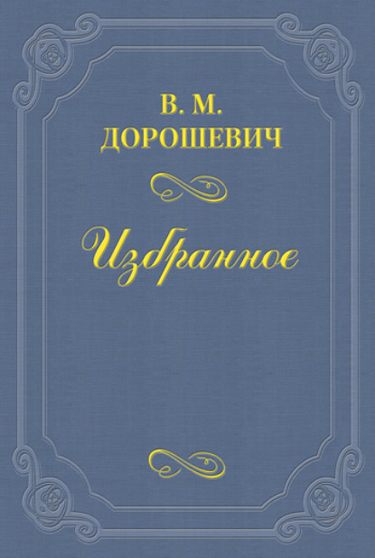 Юбилей Гердта