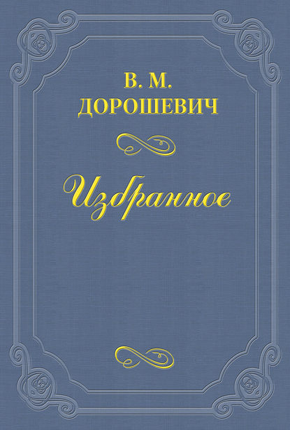 Как дьявол стал пахнуть серой