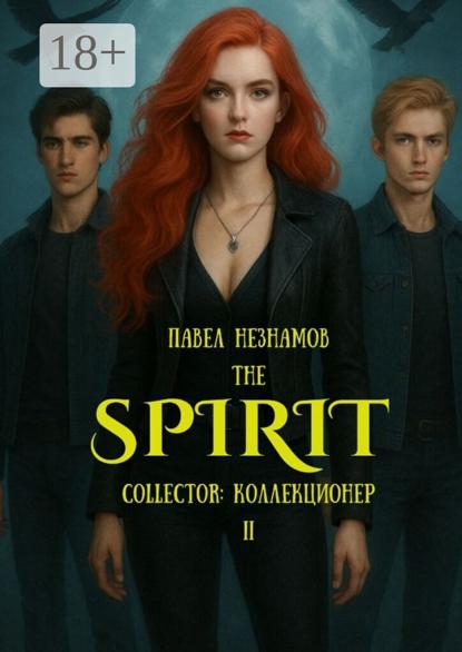 The Spirit: Collector: коллекционер-II