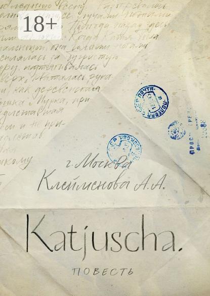 Katjuscha. Повесть