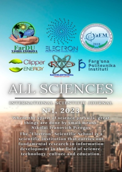 All sciences. №1, 2023. International Scientific Journal