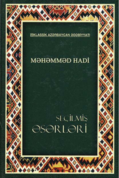 Məhəmməd Hadinin seçilmiş əsərləri