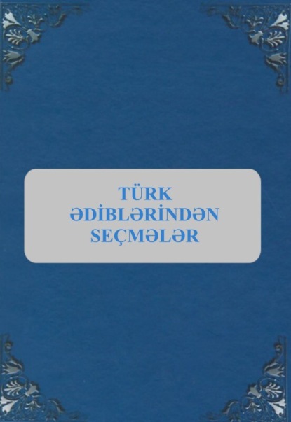 Türk ədiblərindən seçmələr