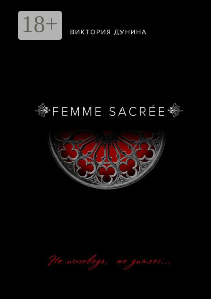 Femme Sacrée