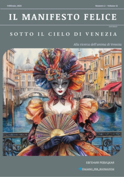 Il Manifesto Felice, febbraio 2025