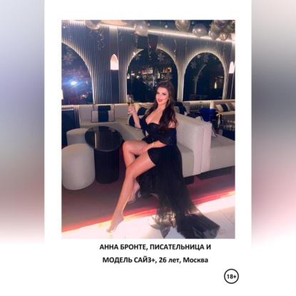 Я, РОМАН С ПРОДОЛЖЕНЬЕМ, ПИШУ.......