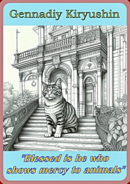 Blessed is he who shows mercy to animals