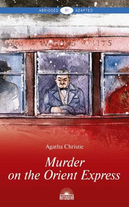 Murder on the Orient Express / Убийство в «Восточном экспрессе»