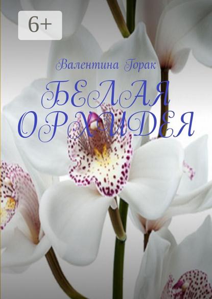 Страна Цветов