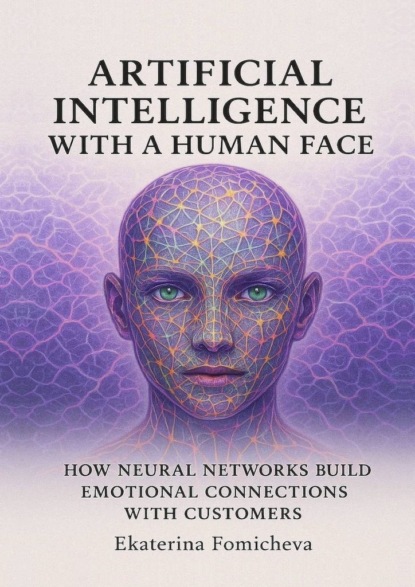 Artificial intelligence with a human face. How neural networks build emotional connections with customers