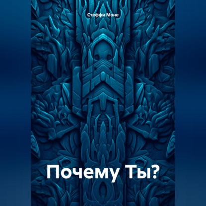 Мертвый-Живой