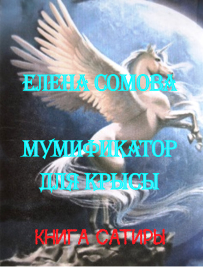 Измененная ноосфера