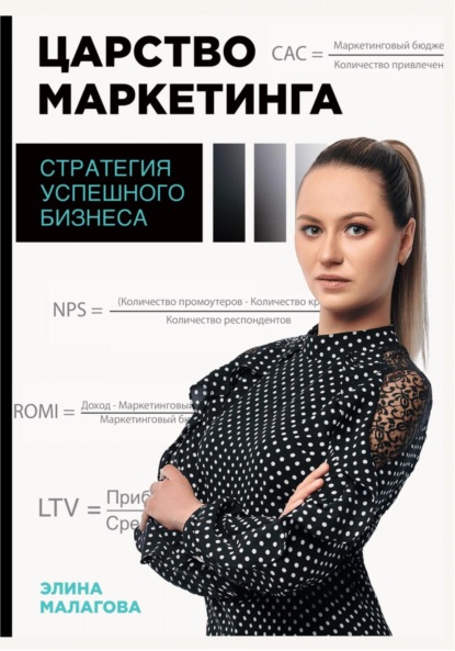 Стратегия успешного бизнеса: продвижение бизнеса на примере медицинских учреждений