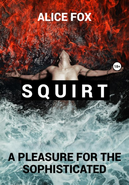 Squirt! A pleasure for the sophisticated