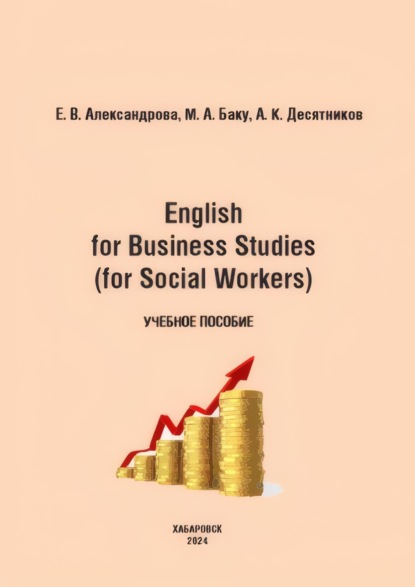 English for Business Studies (for SocialWorkers)