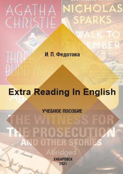Extra Reading In English