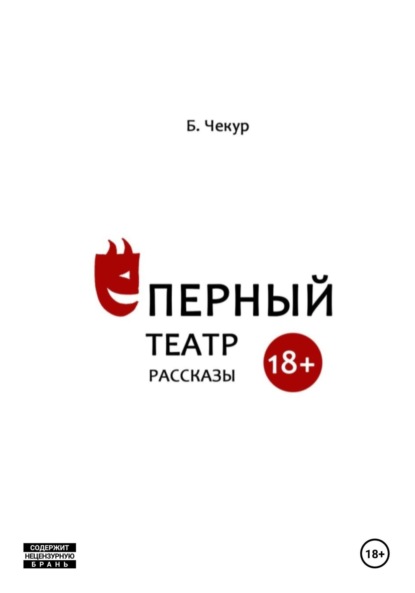 Ёперный театр