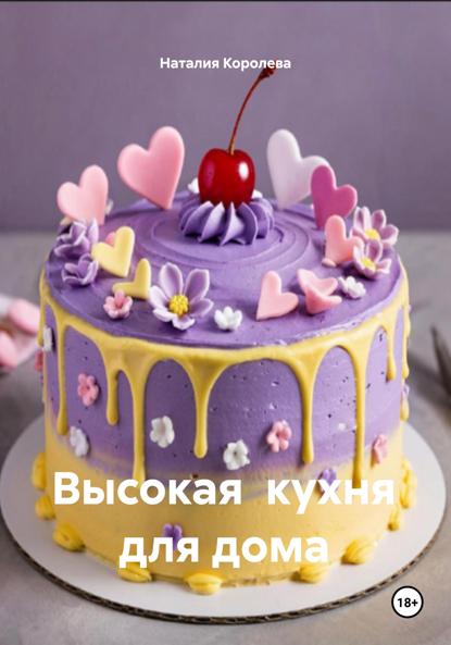 Высокая кухня для дома