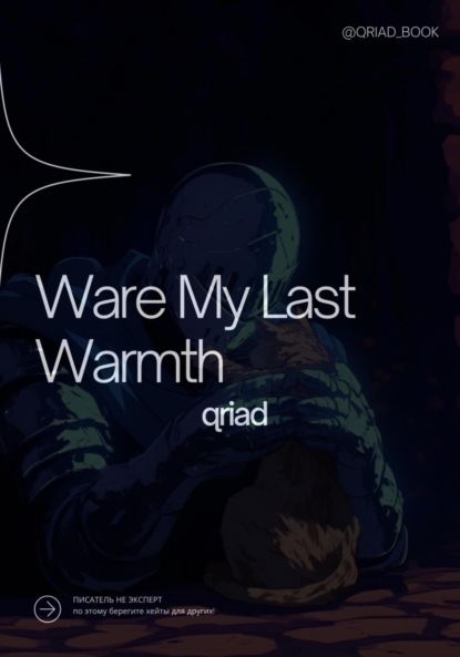 Were My Last Warmth