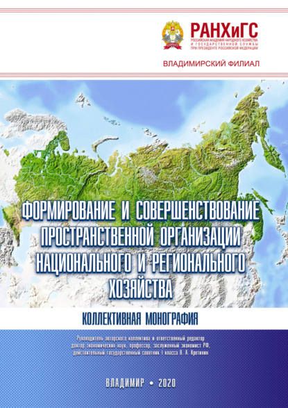 Формирование и совершенствование пространстве