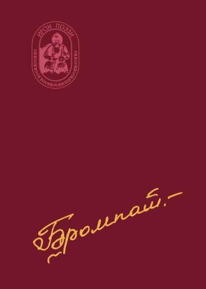 Къурцдзӕвӕн / Тупик