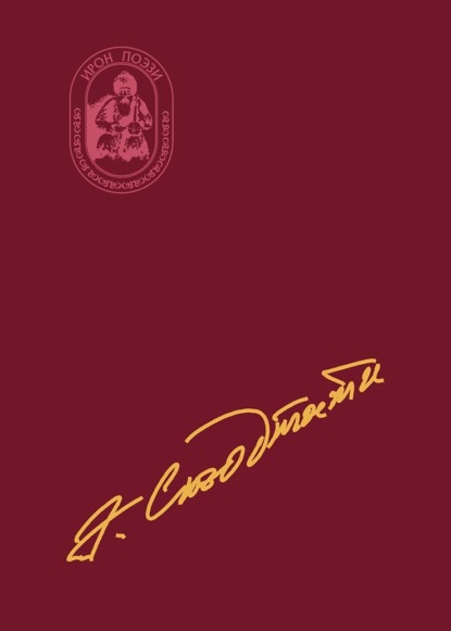 Цӕун и Дуйнеййи / Иду во Вселенной