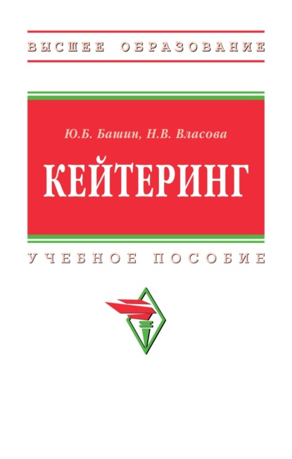 Кейтеринг