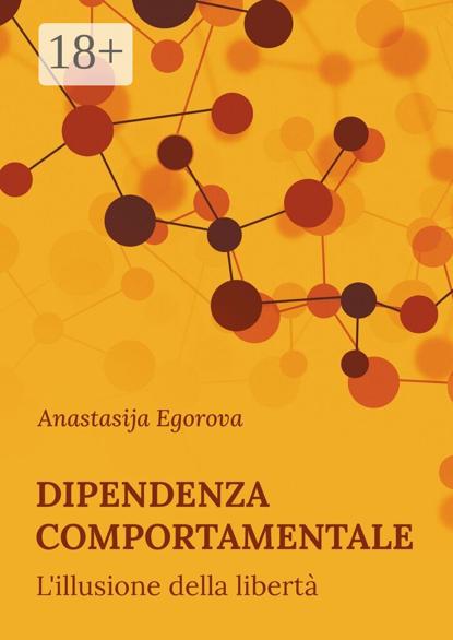 Dipendenza comportamentale. L’illusione della libertà