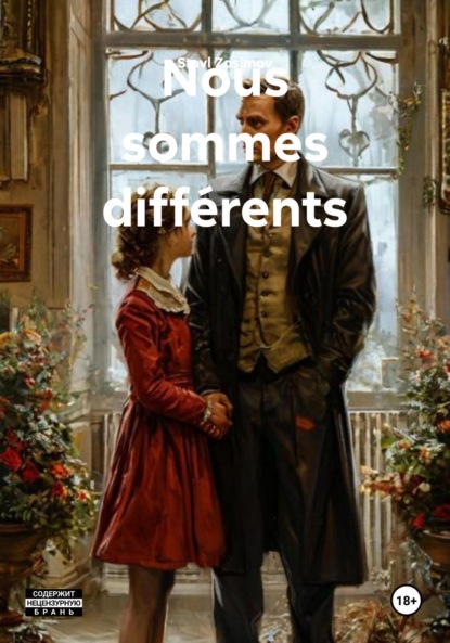 Nous sommes différents