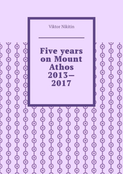 Five years on Mount Athos 2013—2017