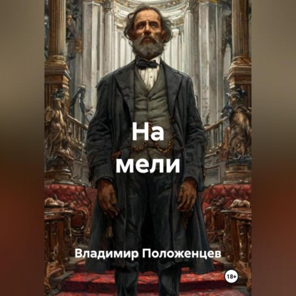 Остров «Призрак»